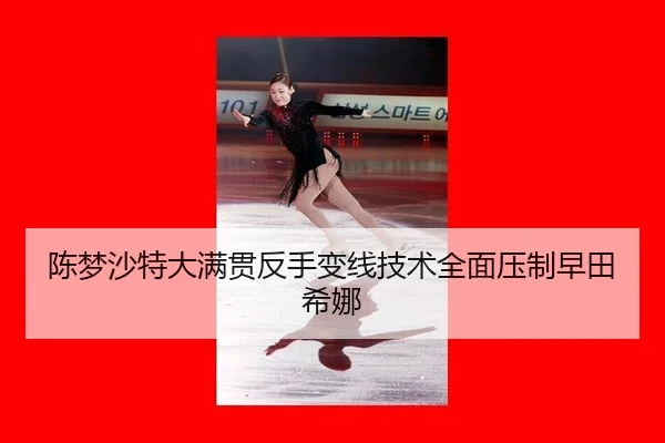 chen-meng-sha-te-da-man-guan-fan-shou-bian-xian-ji-shu-quan-mian-ya-zhi-zao-tian-xi-na-2-536.jpg