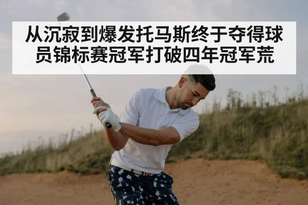 golf swing