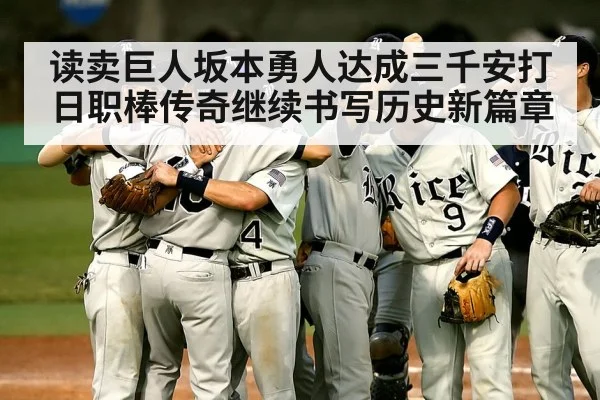 baseball team celebration