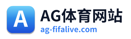 AG体育网站